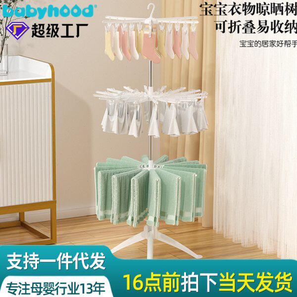 少儿晾衣架落地多层折叠多功能晾晒衣架新生婴儿衣架宝宝尿布架可