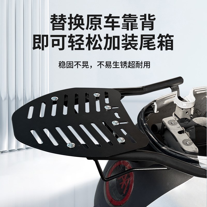 电动车后尾架电瓶车后备箱尾箱支架后尾架子尾箱架万能后货架架子