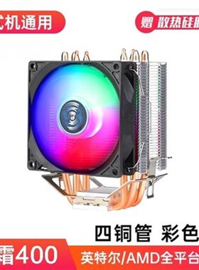 寒霜600塔式cpu散热器 发光6铜管多平台静音电脑兼容cpu风扇跨境