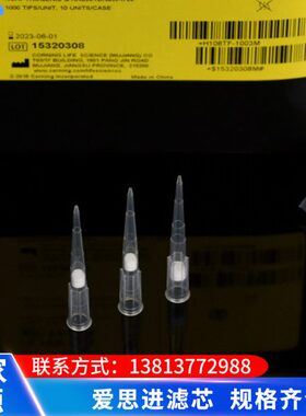 Axygen/爱思进滤芯吸头袋装TF-200 TF-100 TF-1000   1ml 200ul