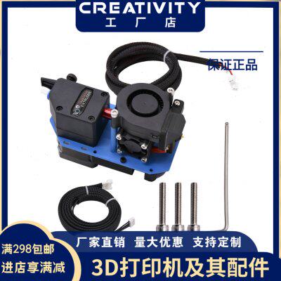 3D打印机配件鲍登升级近程挤出机直接挤出全套喷头套件