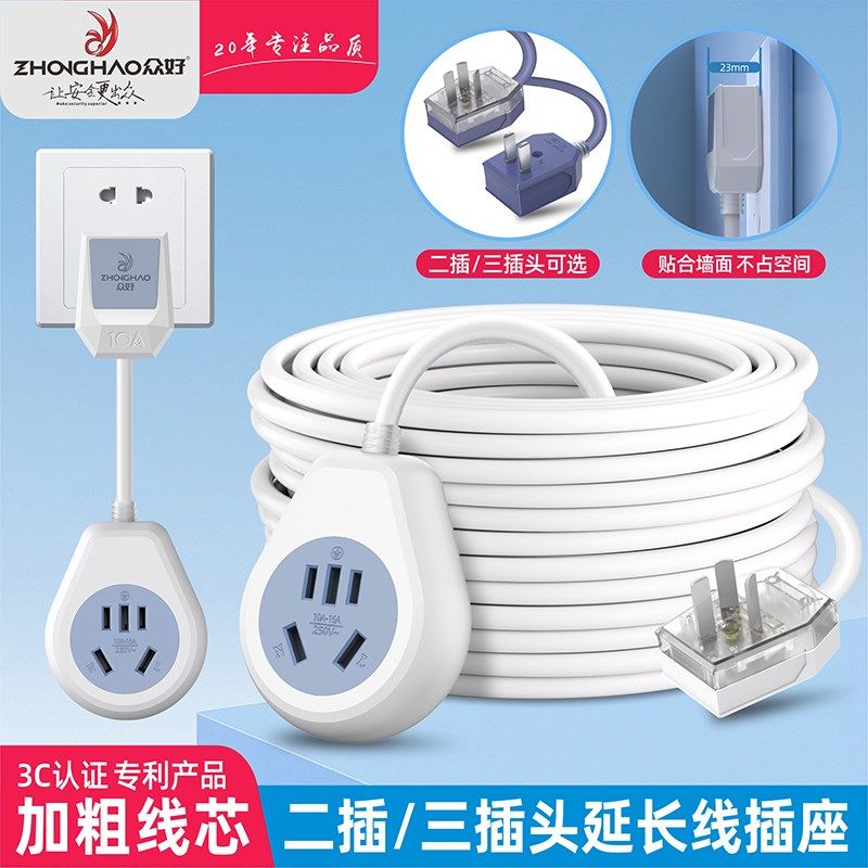 大功率电源延长线迷你插座插线板家用冰箱空调专用10A转16A插座