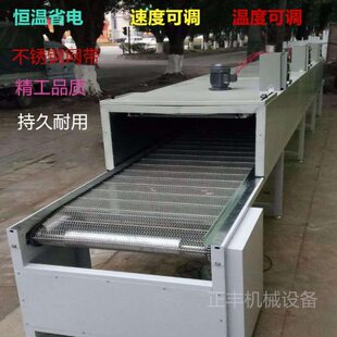 不锈钢网带传送带隧道炉烘干线恒温电加热烤箱丝印烘道流水线设备