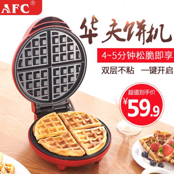 AFC烤华夫饼机小型家用迷你磨具商用功能松饼机小双面加热电饼铛