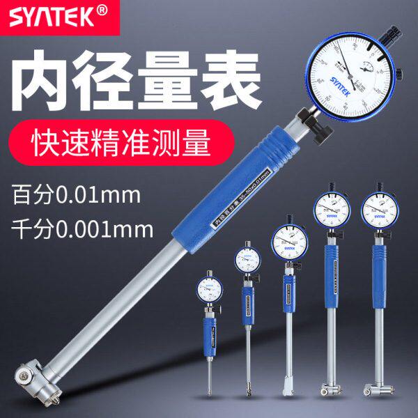 高精度内径百分表18-35-50-160-250mm测缸规量缸千分指示表0.01mm