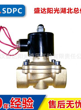SDPC宁波盛达阳光2W400-40 /50电磁水阀常闭式螺纹一寸半两寸现货