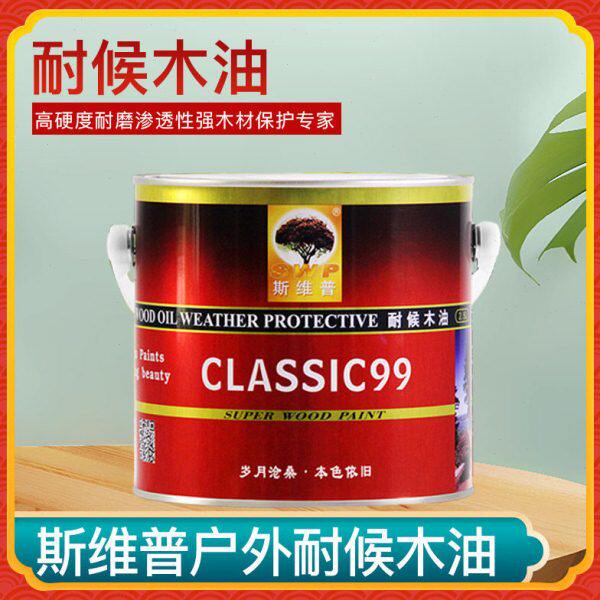 斯维普防腐木油漆户外耐候木蜡油透明色木器漆防水清漆翻新自刷