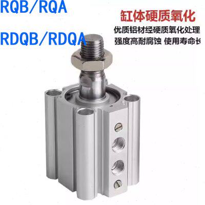 RDQA薄型气缸RDQB20/25/32/40/50/63-20/25/30/40/50/100 RQA/RQB