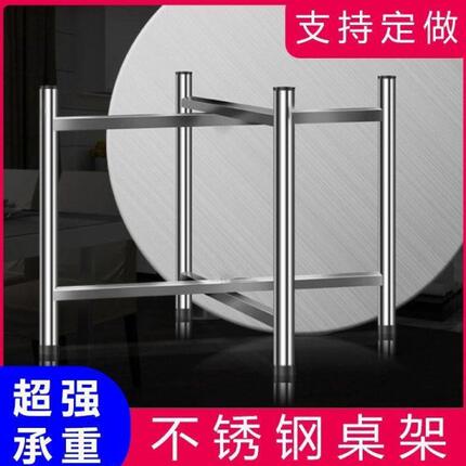 不锈钢桌架特厚不锈钢桌腿简易折叠支架圆桌餐桌钢化玻璃瓷砖桌子