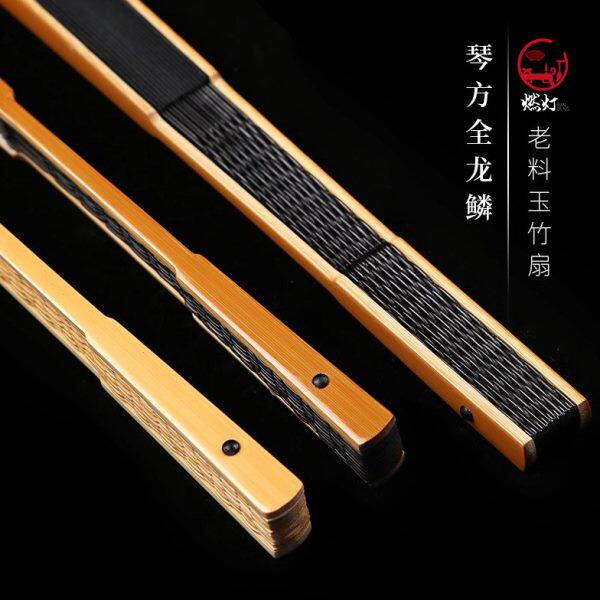 燃灯琴方乌木芯全龙鳞扇9.5寸18方凉席老料玉竹折扇文玩扇子收藏