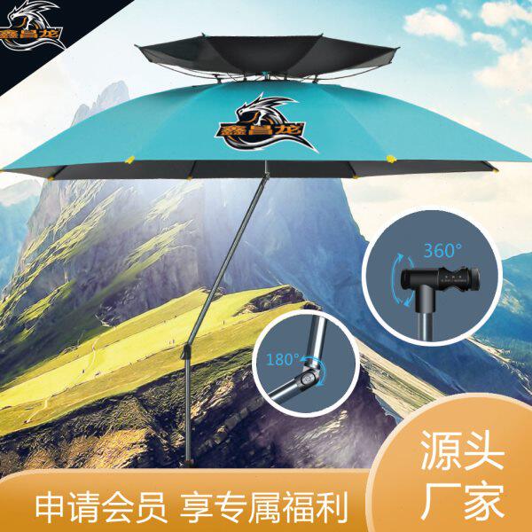 鑫昌龙钓鱼垂钓超大双弯双层拐杖防风折叠太阳遮阳户外休闲雨伞