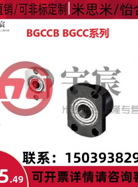 轴承座BGCCB BGCC6700 6800 6900 6000 6200 ZZ-20-25-30-35-40