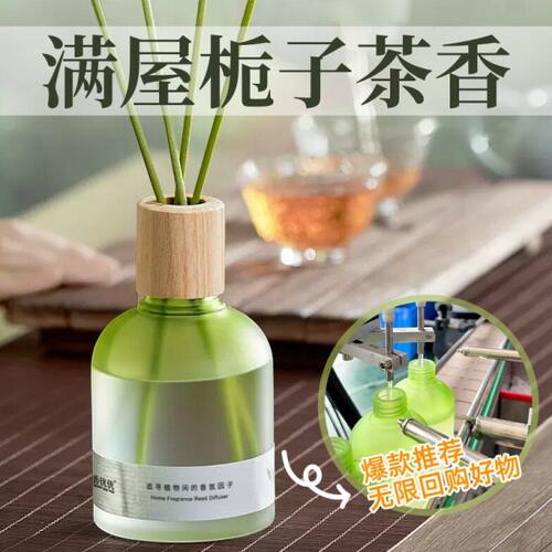 栀子花香薰家用卫生间除臭无火香薰厕所卧室空气清新绿茶香薰摆件