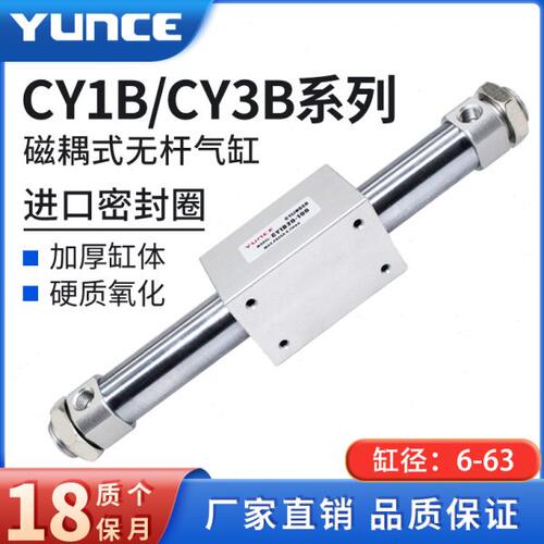 磁耦无杆气缸CY3B/CY1B6/15/20/25/32/40/50/63-100-200-500X1000