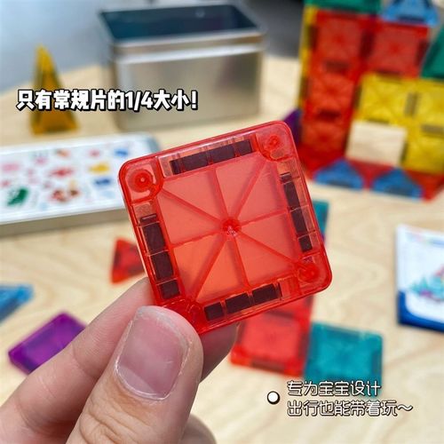 儿童口袋迷你磁力片便携旅行彩窗磁吸积木棒拼装3-6岁5男女孩礼物
