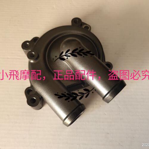 魔鬼BJ750GS/752S水泵盖