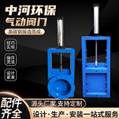 气动插板阀气动卸料阀气动闸阀水阀