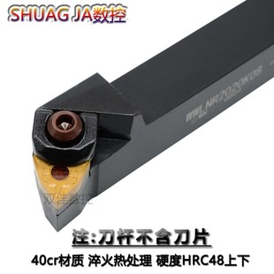 数控外圆桃型车刀杆W型大压板95度WWLNR1616H08 WWLNR2020K08机夹