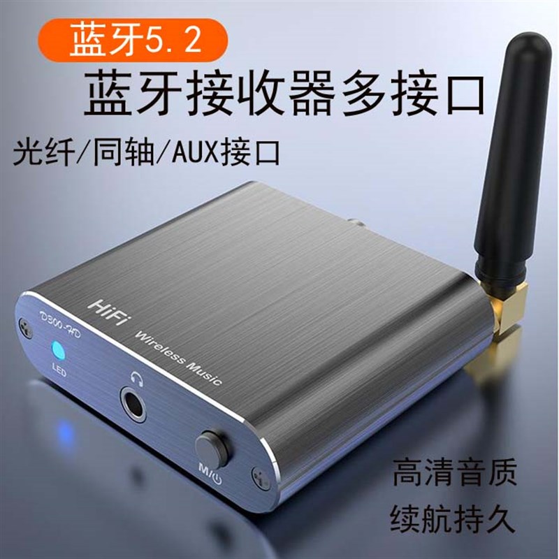 蓝牙接收器老式音箱功放机专用改装无线蓝牙模块立体声同轴光纤