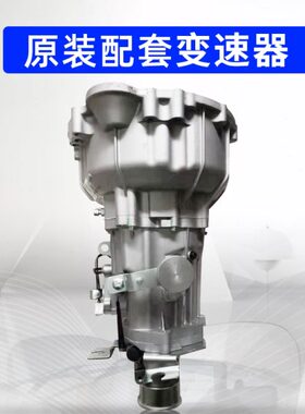 适配于北汽幻速S3 H2 H2E H20 H3 S3LM20变速器总成波箱总成牙箱
