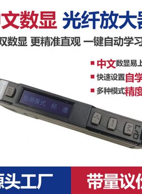 中文光纤传感器光纤放大器18ZW 22ZW NH 光电传感器有无计数开关