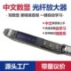光电传感器有无计数开关 中文光纤传感器光纤放大器18ZW 22ZW