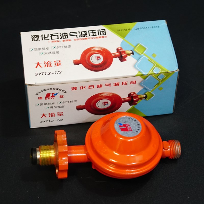 国标1.2家用燃气减压阀防爆液化气商用猛火灶低压阀煤气罐自闭阀