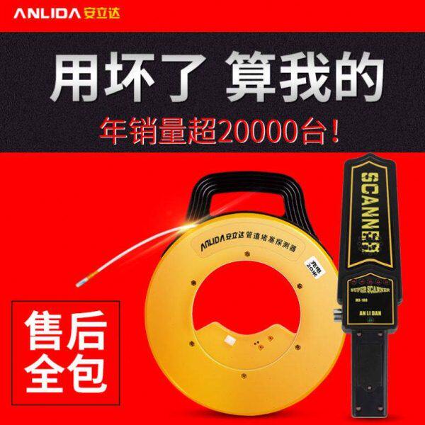 测堵器电工管道探测器高精度测堵仪排堵器墙体堵塞穿线管配件探头