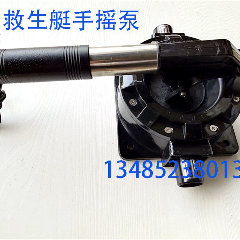 救生艇手压泵 救生艇用手摇泵 手压排水泵 水上船艇压泵CCS