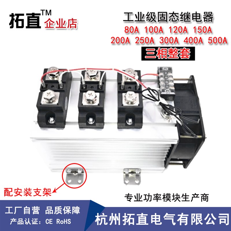 工业级三相固态继电器150A 200A 300A 400A 500A SSR-H3200ZE整套