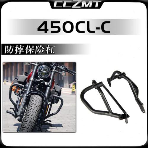 适用春风CLC450改装件护杠防摔保险杠防护杠加厚粗原车位无损配件