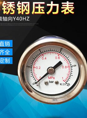 厂家不锈钢轴向压力表耐温耐腐蚀小风表轴向Y40HZ上海仪表Y40BFZ