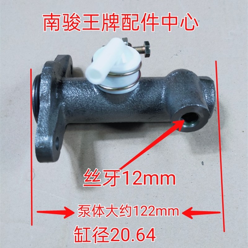 南骏瑞帅MV18真空离合主缸离合助力器离合总泵适配南骏小货车