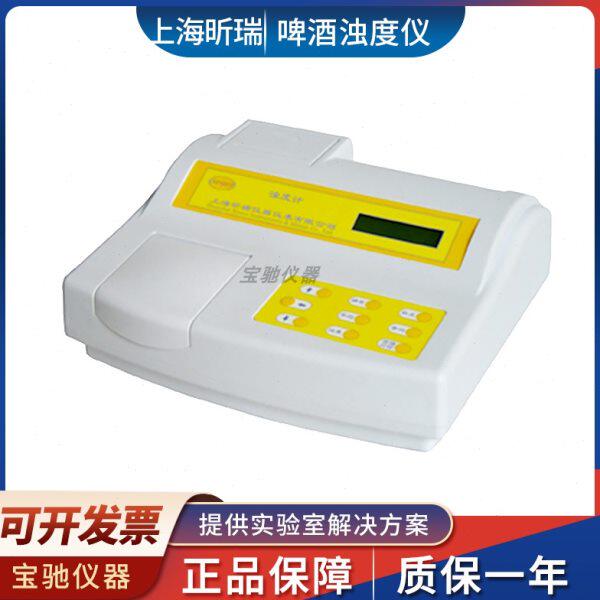 上海昕瑞WGZ-2PJ/2PJB台式啤酒浊度计便携式浊度分析检测测定仪