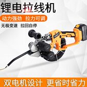 帅标锂电穿线机全自动电工穿线器电动拉线拽线器穿管器电动引线器