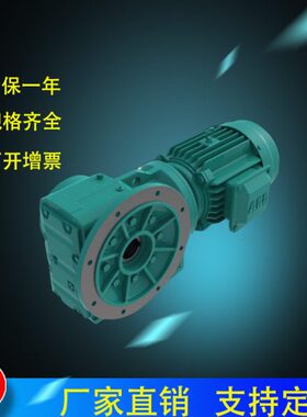 K系列GKAF167GR97螺旋伞齿轮速机卧式齿轮箱