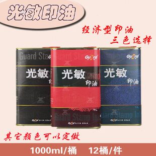 H黑 亚信戈德经济型光敏印油 E红 F蓝 大包装