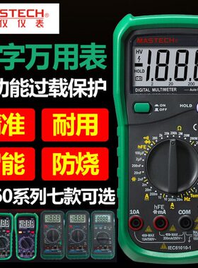 华仪MY64电工数字万用表MY60/MY61/MY62/MY63/MY68高精度电工家用