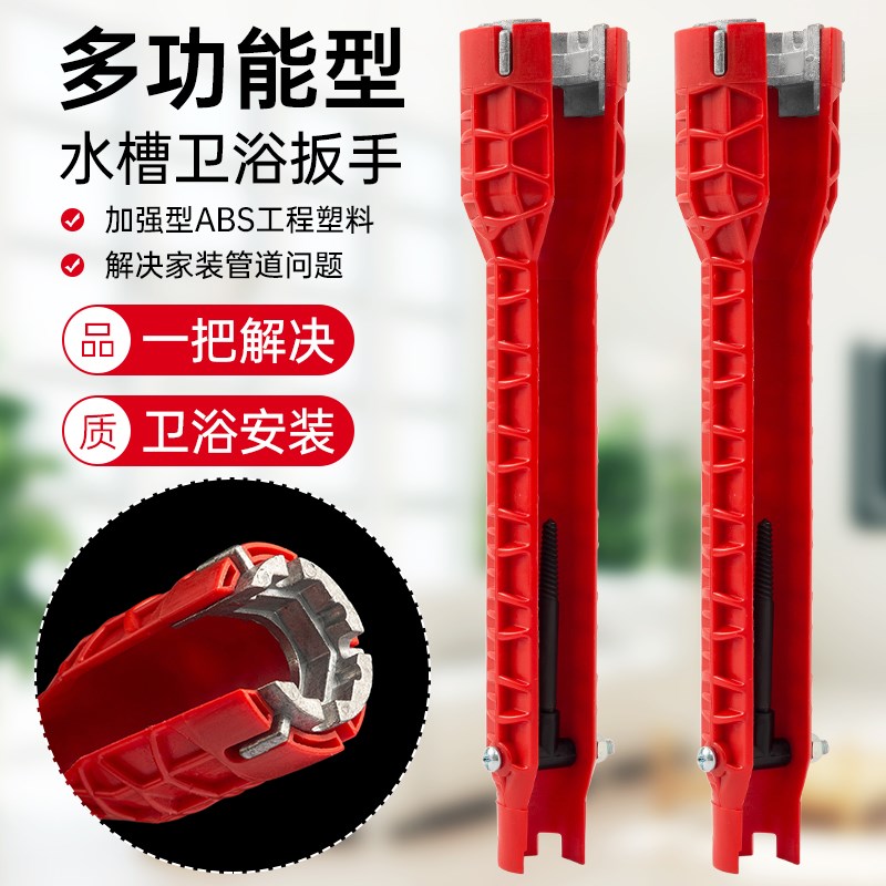 多功能水槽扳手八合一卫浴专用洗脸盆水龙头水管拧松神器安装工具