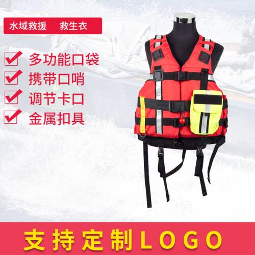 水域救援救生衣 便携、轻薄、大浮力
