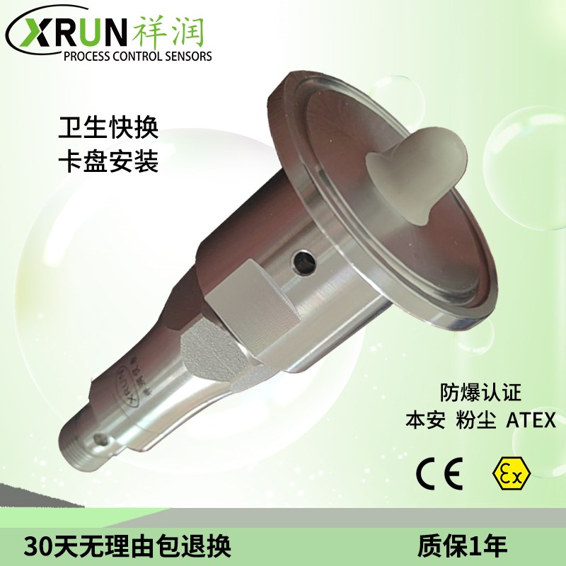 XR50智能物液位传感器电容式抗黏稠结晶沾附粉末酱浆料颗粒物检测