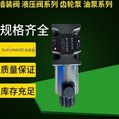 DUPLOMATIC压力继电器 迪普马电磁阀 MERS-D/50 15 MERS-RD/50 20