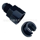 8快速接头EFI AN8汽油燃油管铝硬管分供转接头转5 汽车改装