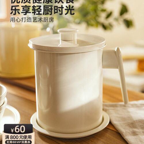 摩登主妇滤油壶厨房过滤油渣壶漏油储油罐壶家用带过滤网沥油神器