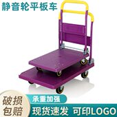 现货家用塑料平板手推车仓储拉货车搬运车静音折叠快递推货小车