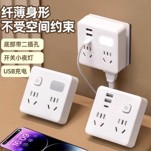 【福利秒杀】86型转换器插座带夜灯usb充电多插孔墙壁插座转换插