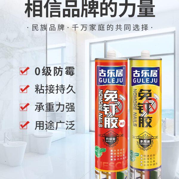 透明免钉胶整箱强力胶粘墙面置物架固定瓷砖免打孔无钉胶木工专用