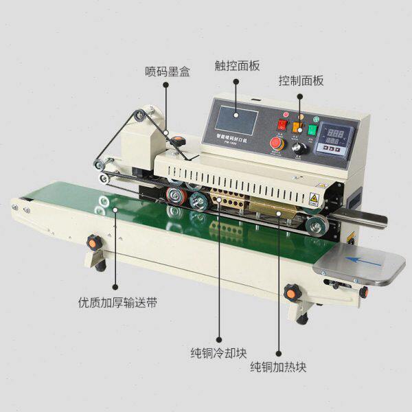 商用全自动连续封口机智能喷码茶叶月饼食品铝箔塑料袋封口包装机