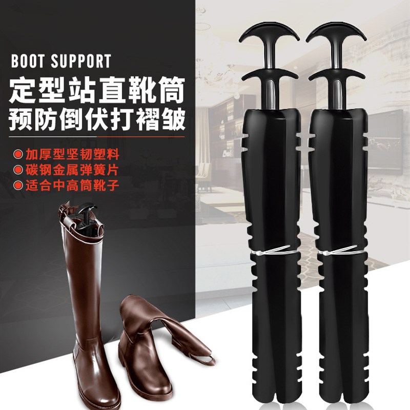 鞋撑 塑料弹簧靴撑长筒加长带手柄靴子定型器干洗店专用耗材特价