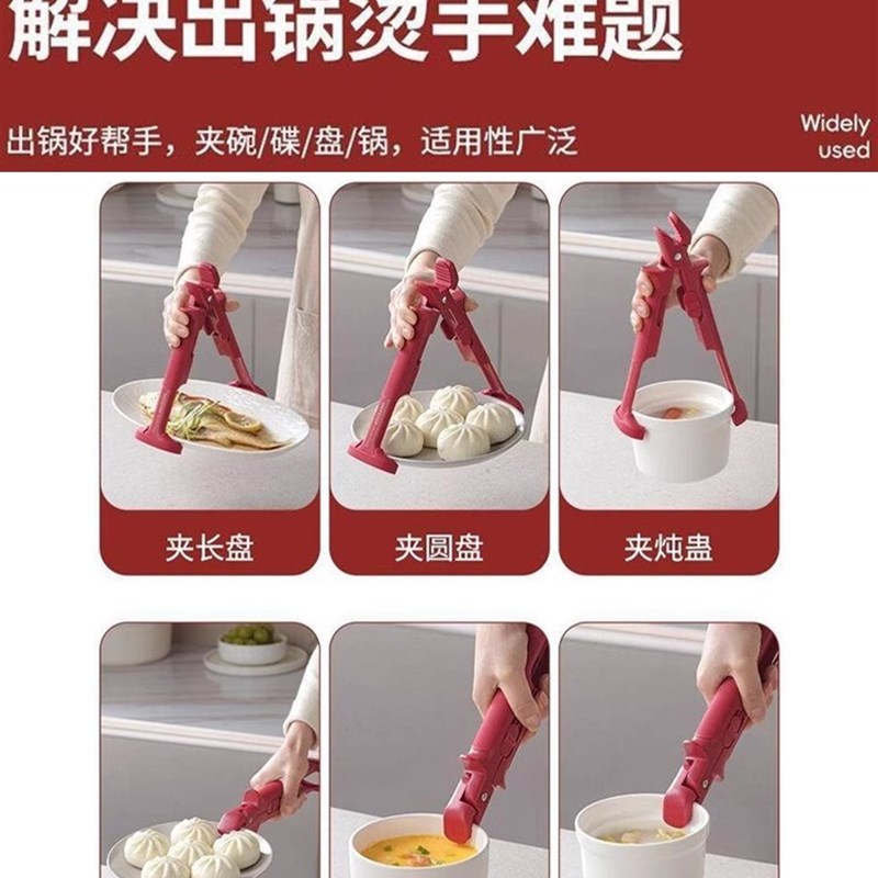 二合一防烫夹碗神器厨房取碗夹菜钳防滑提盘器耐高温烤盘蒸锅夹子